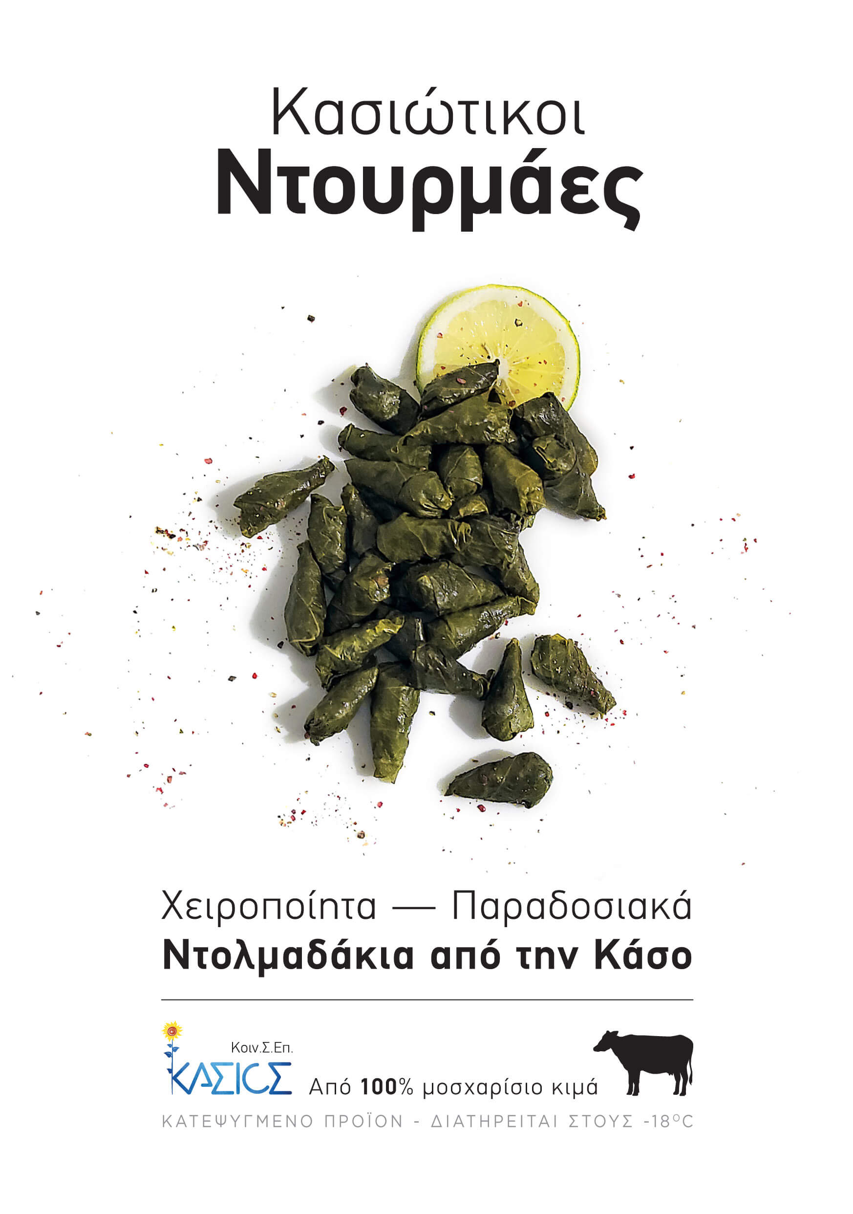 Ntourmaes from Kasos island