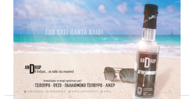 ANDROP - ΑΠΟΣΤΑΚΤΗΡΙΟ ΑΝΔΡΟΥ Φωτογραφία 1