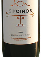 SIKOINOS Ερυθρό
