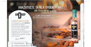 ANDROP - ΑΠΟΣΤΑΚΤΗΡΙΟ ΑΝΔΡΟΥ Φωτογραφία 2