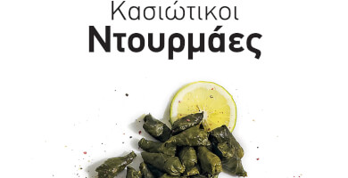 Ntourmaes from Kasos island