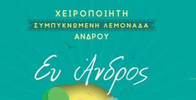Lemonade of Andros